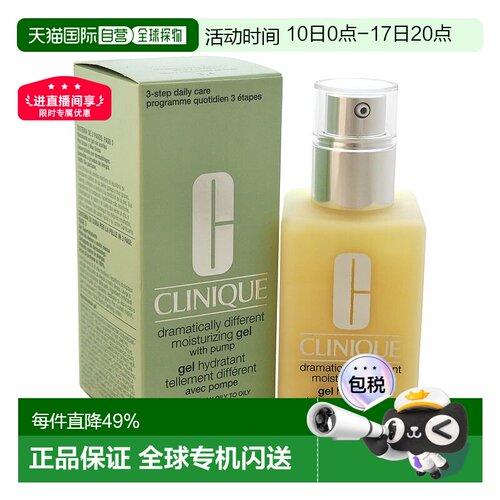 香港直邮Clinique倩碧黄油乳液润肤乳无油乳液滋养滋润肌肤正品
