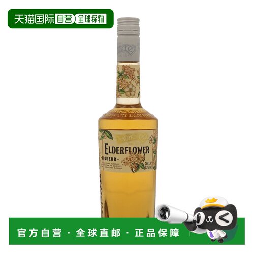 欧洲直邮De Kuyper迪可派利口酒0.7L15度洋酒清香荷兰瓶装进口