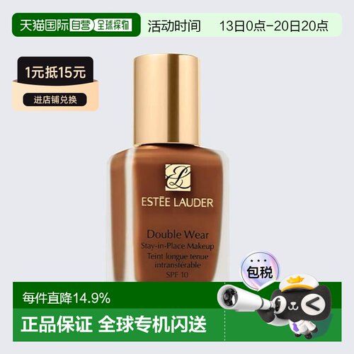 欧洲直邮Estee Lauder雅诗兰黛DW持妆粉底液轻薄服帖正品