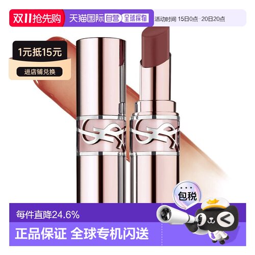 香港直邮YSL圣罗兰CANDY GLOW染色润唇膏滋养润唇持久显色正品