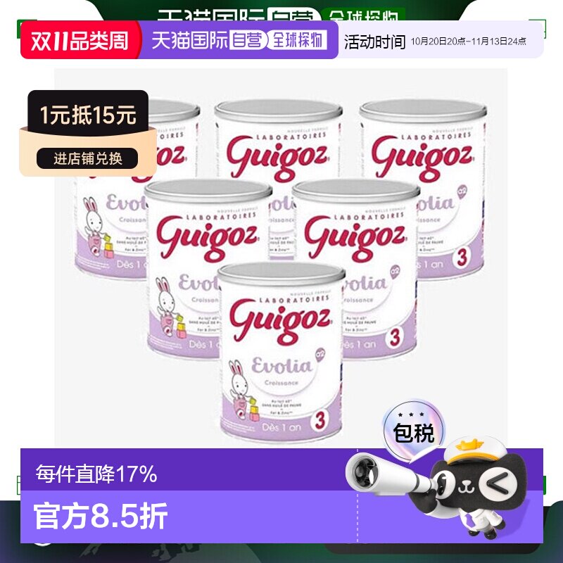 Guigoz古戈氏婴儿奶粉罐营养丰富1段2段3段780g*1罐易吸收罐装