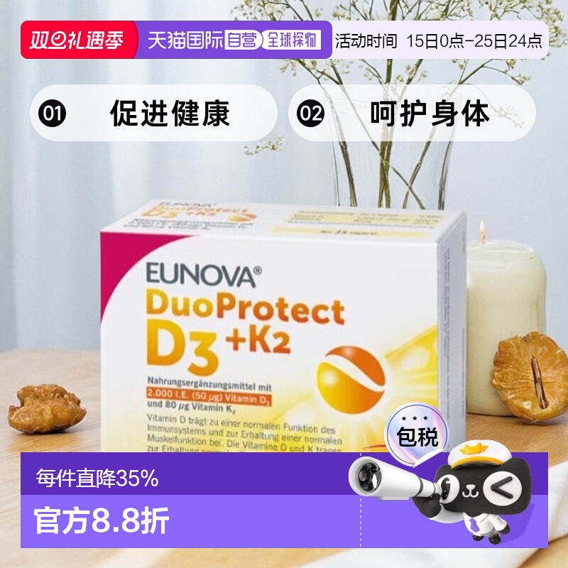 德国Stada维D3K2补钙2000/80骨质疏松骨密度胶囊30粒维生素