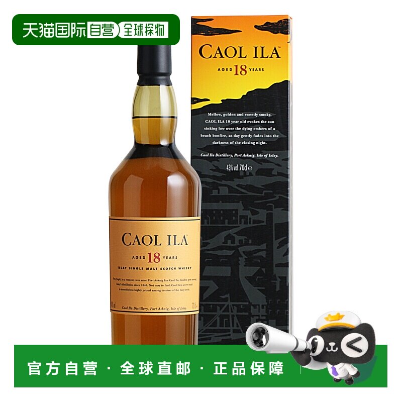 欧洲直邮caolila卡尔里拉18年帝亚吉欧单一麦芽威士忌700ml洋酒