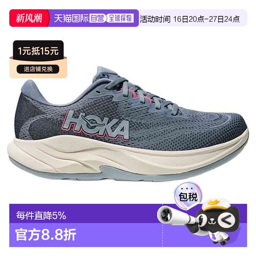 欧洲直邮HOKA Rincon 4 跑步鞋