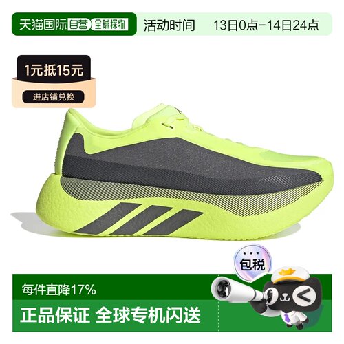 欧洲直邮ADIDAS 跑鞋 Hyperboost Edge