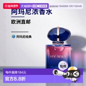 armani阿玛尼 WAY自我无界香精版 欧洲直邮Giorgio 50ml 女士浓