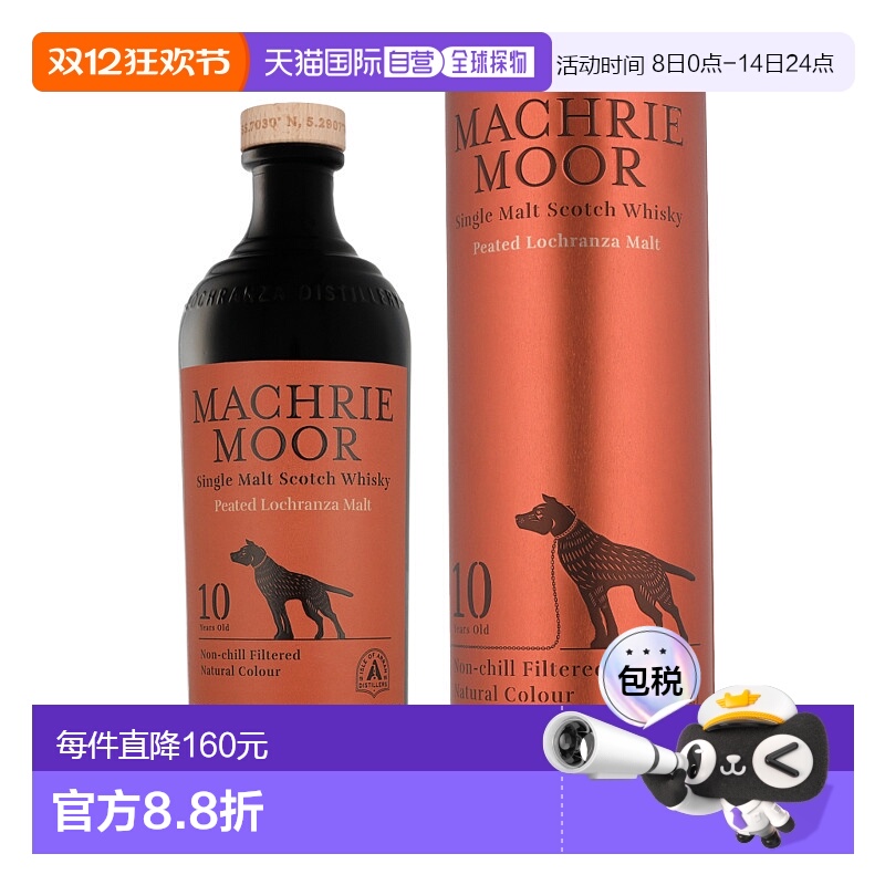 欧洲直邮Arran Machrie Moor 10 Years + GB