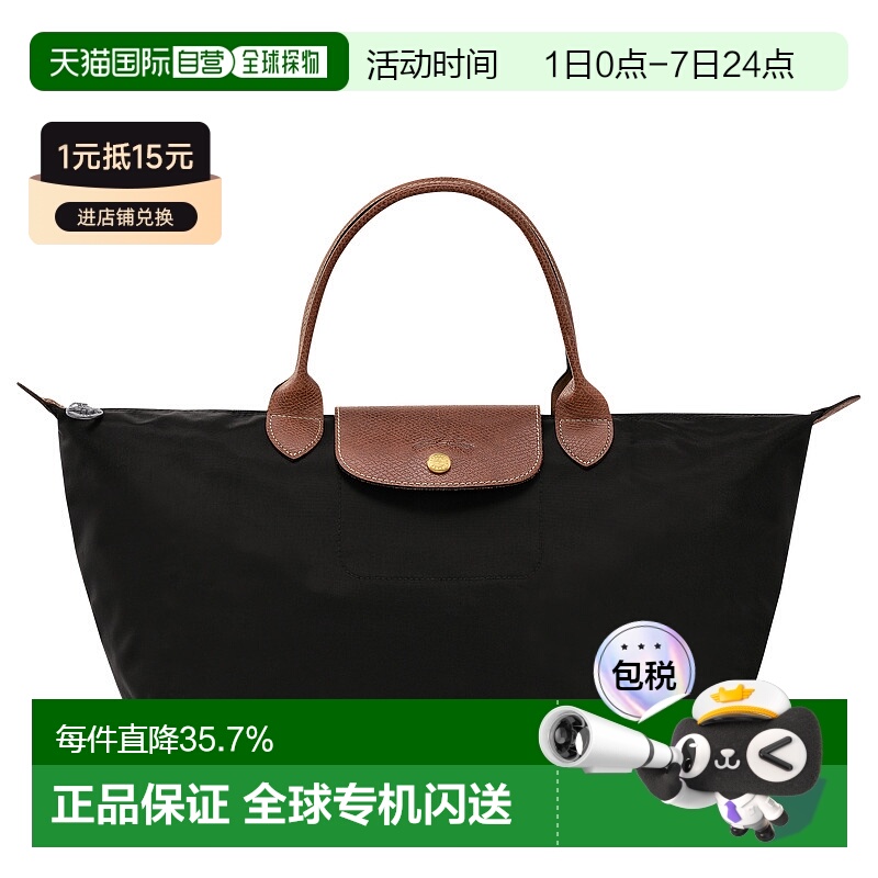 欧洲直邮longchamp珑骧LEPLIAGE女士中号手提包时尚百搭简约正品