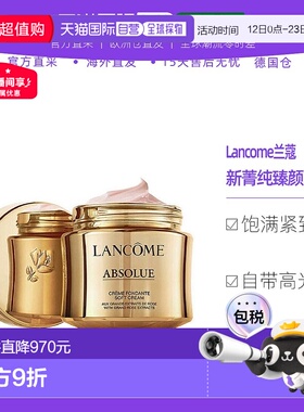 欧洲直邮Lancome兰蔻菁纯臻颜面霜60ML保湿护肤滋润提亮法国乳霜