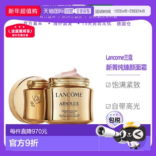 欧洲直邮Lancome兰蔻菁纯臻颜面霜60ML保湿护肤滋润提亮法国乳霜