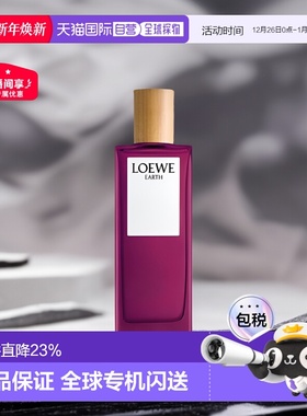 欧洲直邮LOEWE罗意威自然之水浓香水EDP清新留香持久50/100ml正品