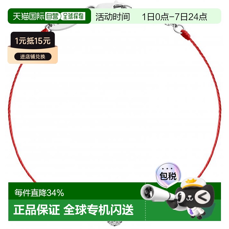 欧洲直邮Redline 巴黎小红绳 Illusion碎钻石白金全红绳女士手链