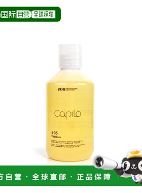西班牙直邮西班牙CAPILO 洗头水05号控油去屑丰盈头皮洗发水正品