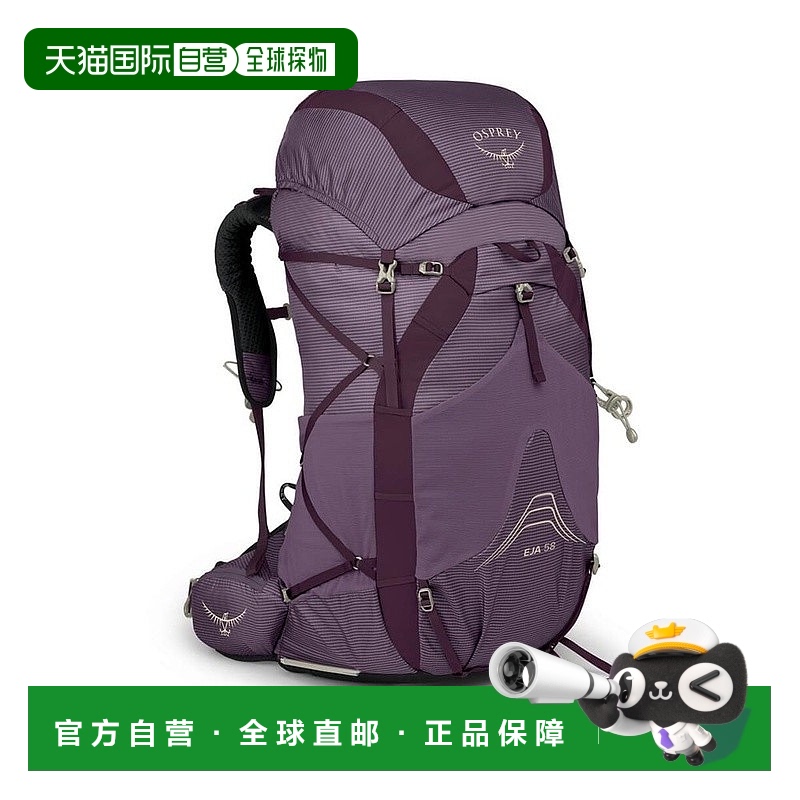 欧洲直邮Osprey小鹰 Eja 58女士深灰紫尼龙新款超轻轻双肩包背包