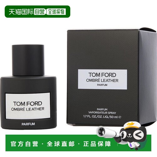 欧洲直邮TOM FORD/TF 香水 皮革之影 PARFUM香精款 50ML正品