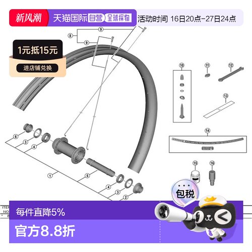 欧洲直邮SHIMANO 299毫米 WH-M9220-TL-F15-B-29 EWHSPOKEY000A S