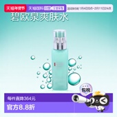 欧洲直邮Biotherm SPF14碧欧泉 Gel Homme Aquapower