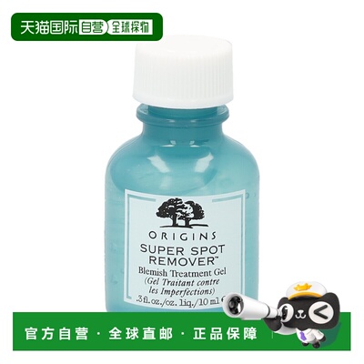 欧洲直邮Origins Super Spot Remover Blemish Treatment Gel凝胶