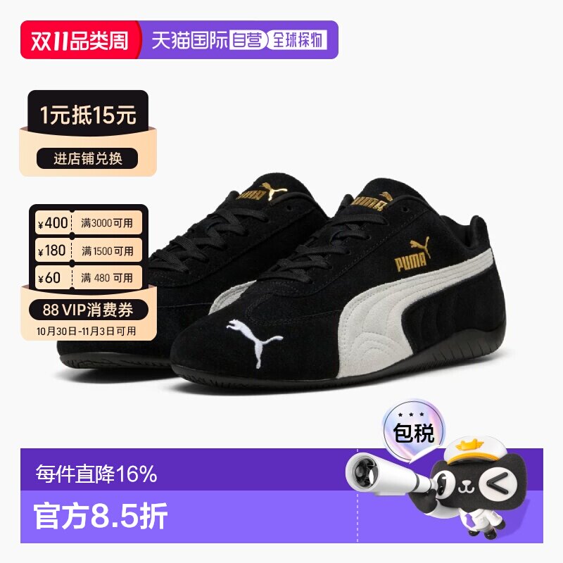 Puma彪马Speedcat OG 情侣薄底德训鞋耐磨赛车鞋39884601