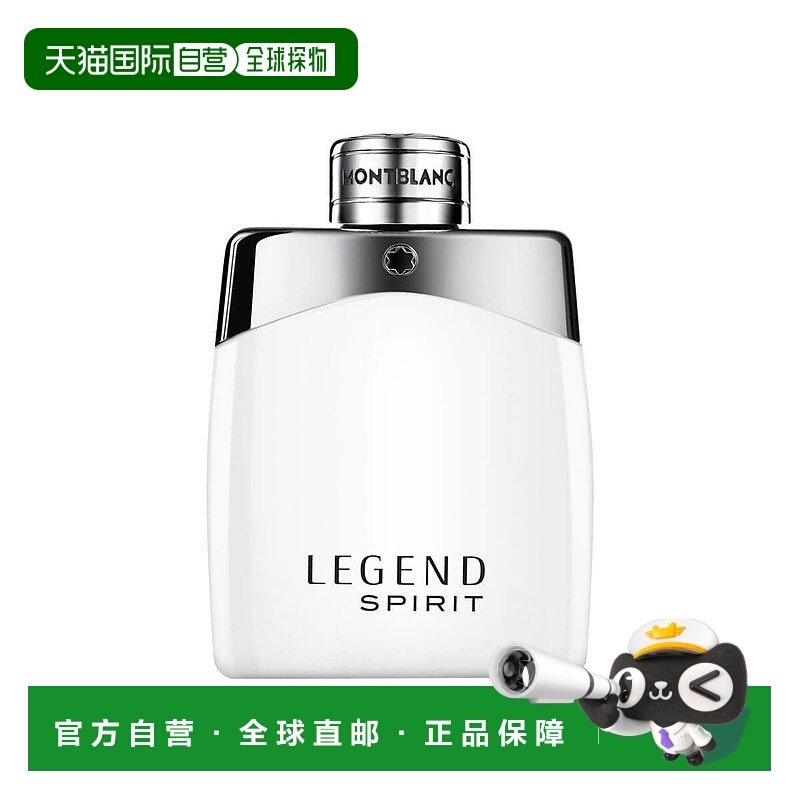 欧洲直邮Montblanc/万宝龙传奇精神男士香水木质白麝香香水100ml