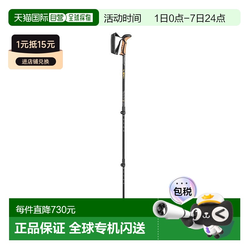 欧洲直邮德国Leki昆布KHUMBU轻量徒步杖登山杖（黄字）户外