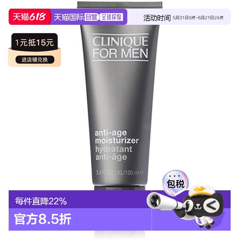 香港直邮Clinique倩碧 男士紧致淡纹修护补湿乳 100ml正品保湿