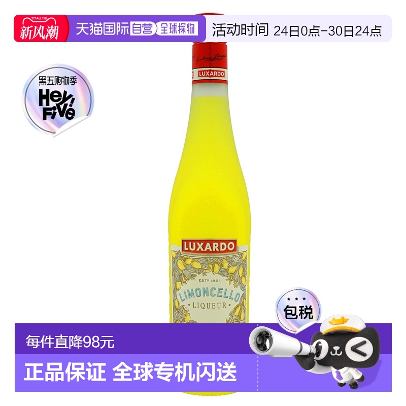 欧洲直邮Luxardo路萨朵力娇酒700ml意大利绵密浓郁圆润劲足27%