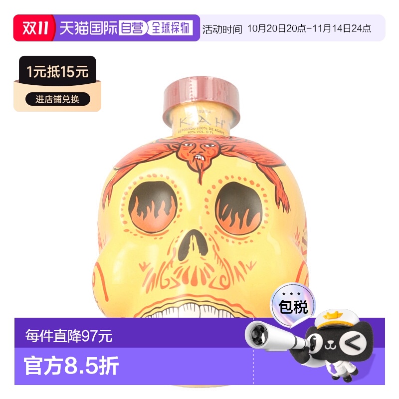 欧洲直邮Kah Tequila Reposado