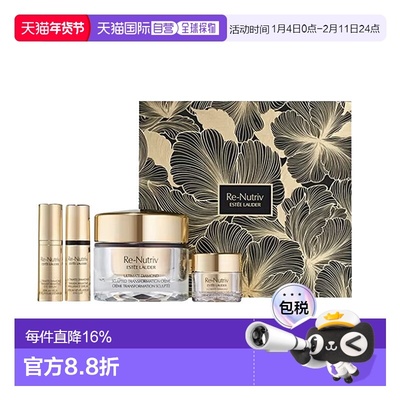欧洲直邮Esteelauder雅诗兰黛青春冻龄黑钻套装 面霜精华眼霜正品