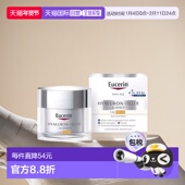 欧洲直邮德国优色林玻尿酸紧致滋润日霜SPF30倍保湿 补水防晒正品