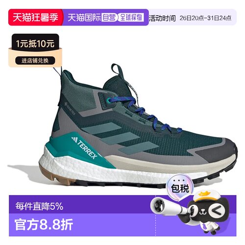 欧洲直邮ADIDAS Terrex Free Hiker 2.0 Goretex 徒步鞋 中性