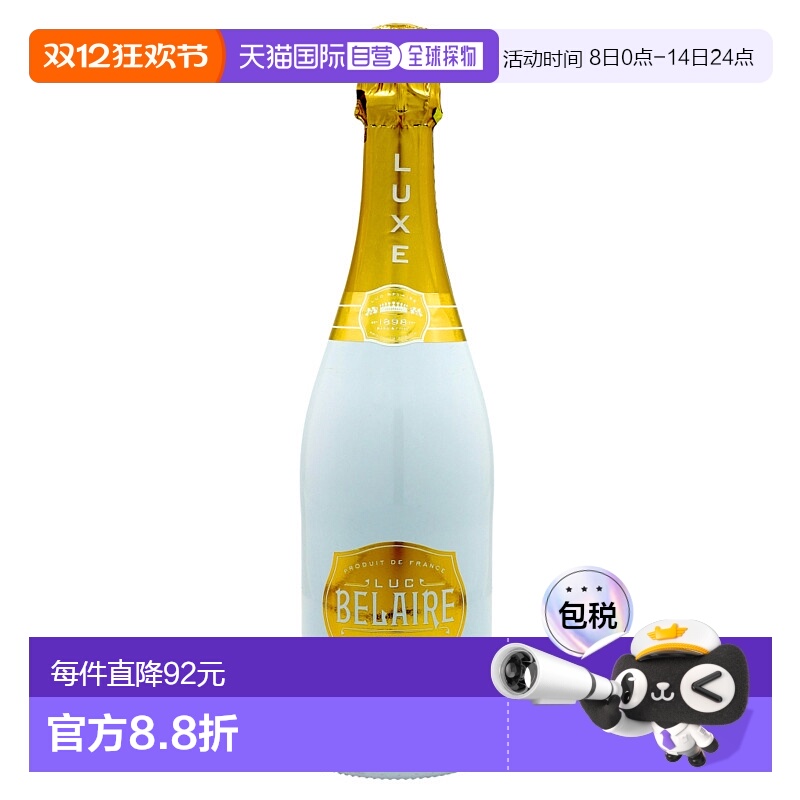 欧洲直邮LUC BELAIRE吕克贝蕾尔威士忌酒劲足细腻丝滑馥郁750ml