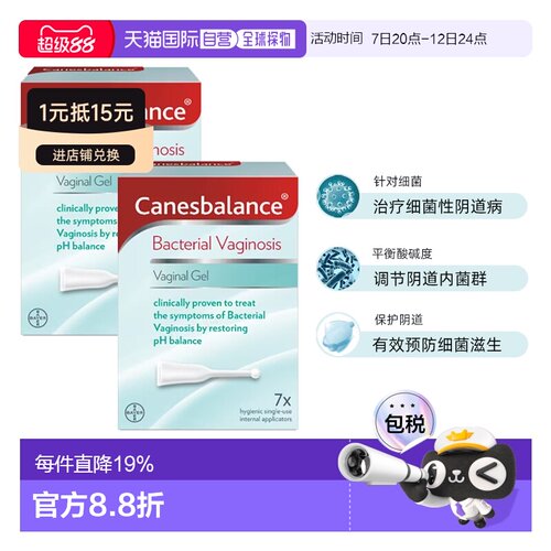 欧洲直邮Canesbalance拜耳私处凝胶细菌性感染阴道病去异味7支*2