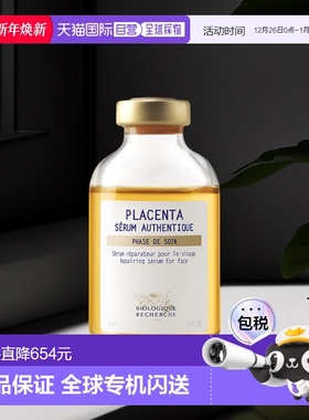 欧洲直邮Biologique Recherche原液之谜精华补水滋养肌肤修护30ml