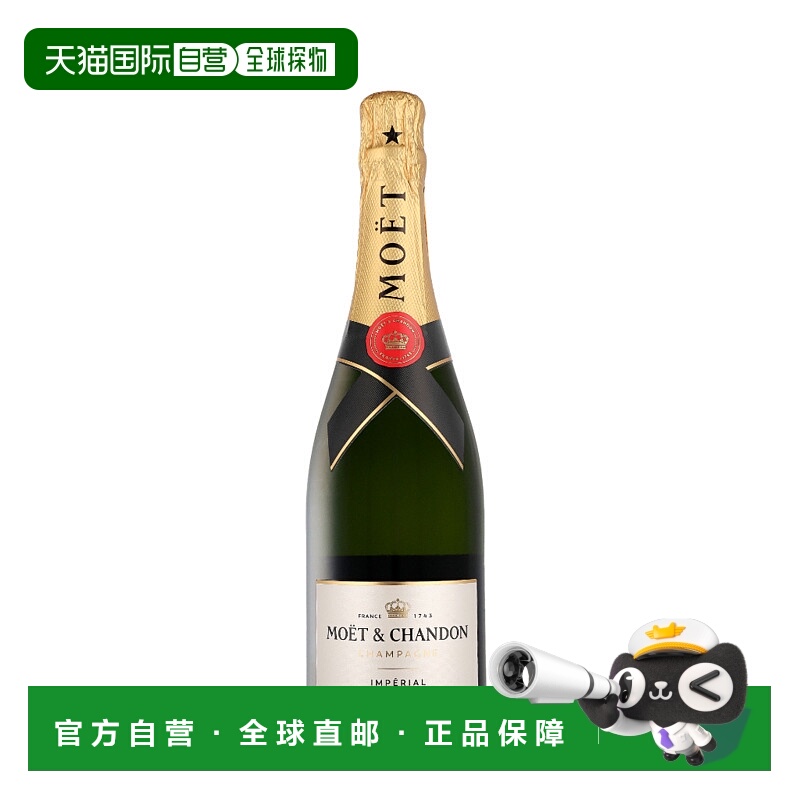 欧洲直邮Moet&Chandon酩悦法国干型香槟葡萄酒起泡酒750ml12.5度