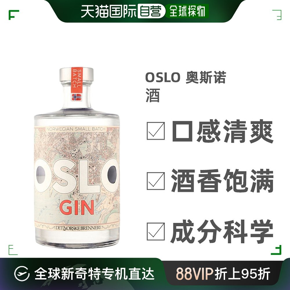 欧洲直邮Oslo印度金酒芬芳口感醇厚美味浓郁可口回味无穷0.5L 酒类 金酒/Gin 原图主图