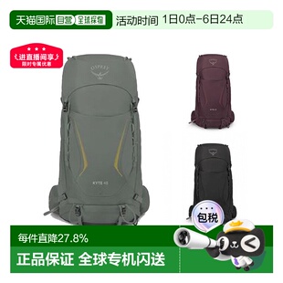 欧洲直邮Osprey小鹰Kyte鹞鹰系列登山背包徒步双肩包48L登山包