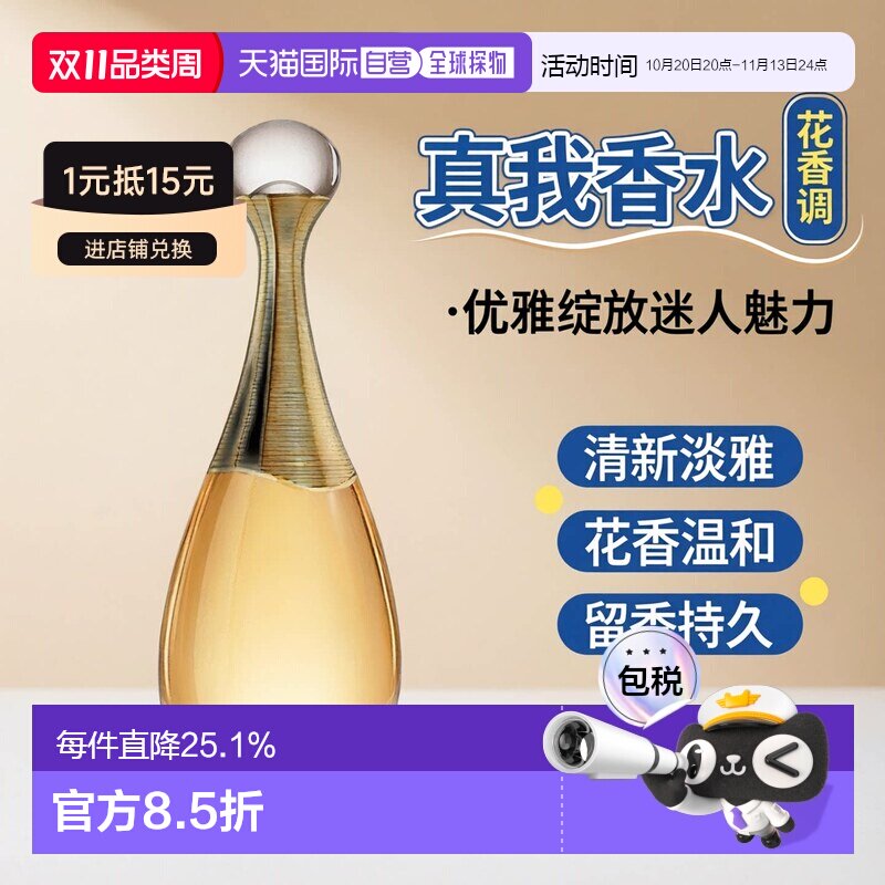 Dior迪奥真我女士花香调浓香水EDP 30/50/100/150ml正品