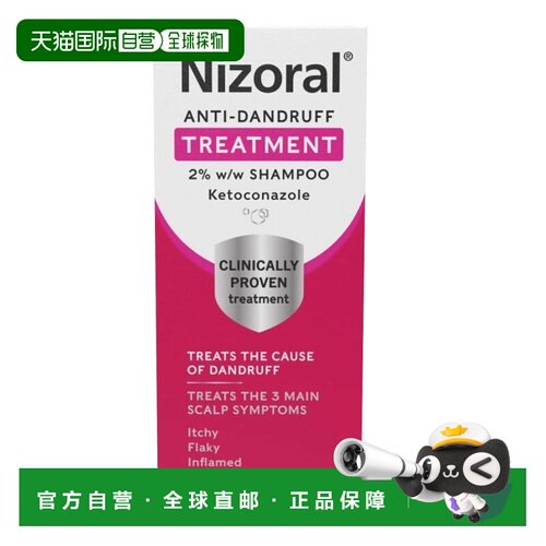 欧洲直邮Nizoral仁山利舒洗发水酮康唑洗剂脂溢性皮炎去屑止痒