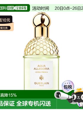 欧洲直邮Guerlain娇兰 花草水语女士淡香水75ml 薄荷青草正品