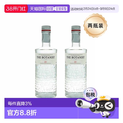 2瓶装欧洲直邮The Botanist植物学家金酒英国原装进口烈酒醇香