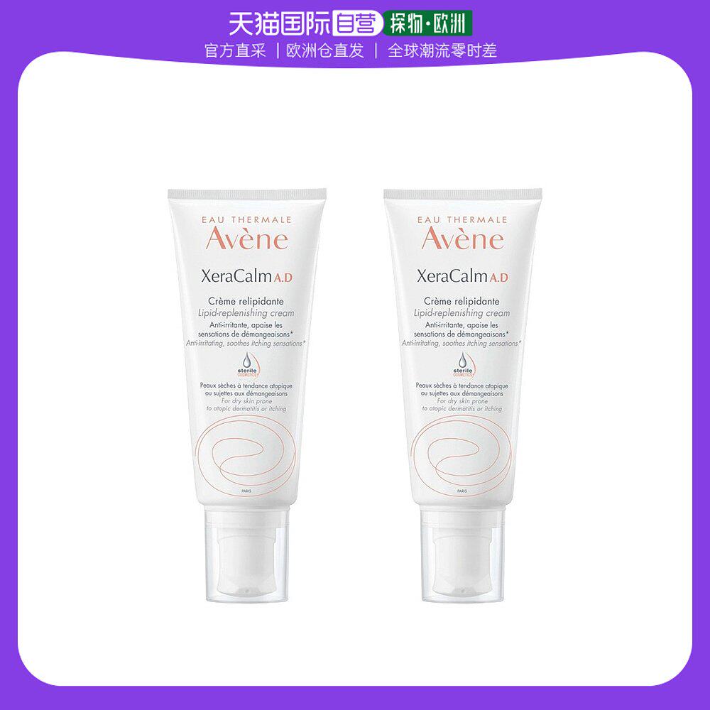 欧洲直邮Avene雅漾三重AD修护盈润身体乳200ml顺滑质地婴儿儿童
