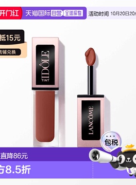 欧洲直邮法国兰蔻液体眼影腮红防水汗持妆珠光细闪单色成妆06干枯