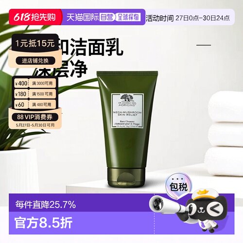 欧洲直邮Origins悦木之源韦博士灵芝焕能洁面乳150ml清洁卸妆温和