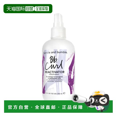 欧洲直邮Bumble and bumble卷发再生喷雾250ml正品