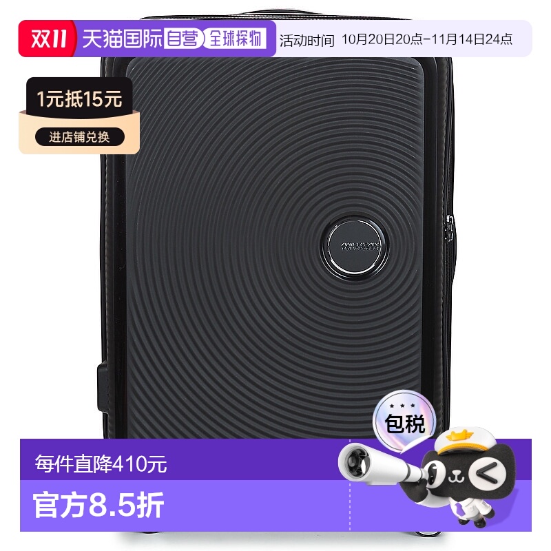 欧洲直邮American Tourister 美旅 SOUNDBOX SPINNER 67/24 TSA E