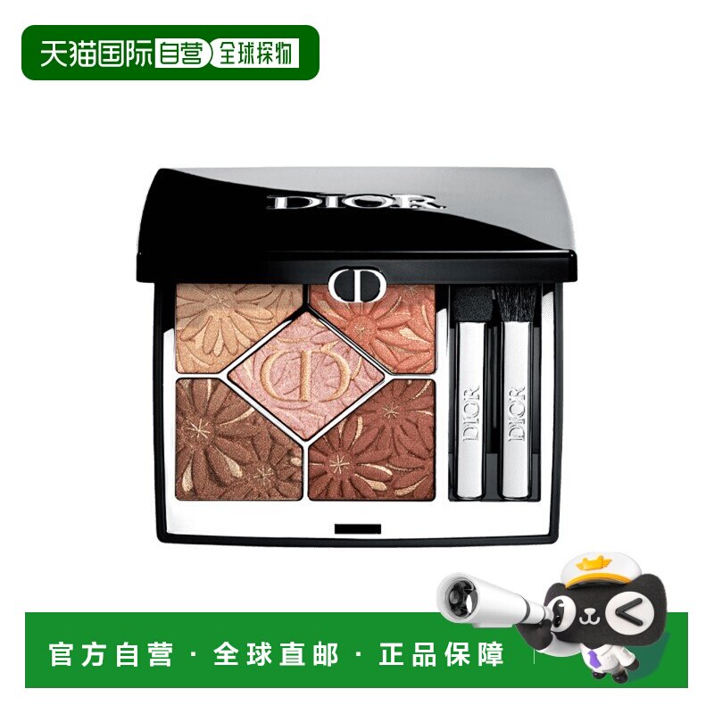 欧洲直邮Dior迪奥夏季限定小雏菊五色眼影盘 6.5g  #670正品