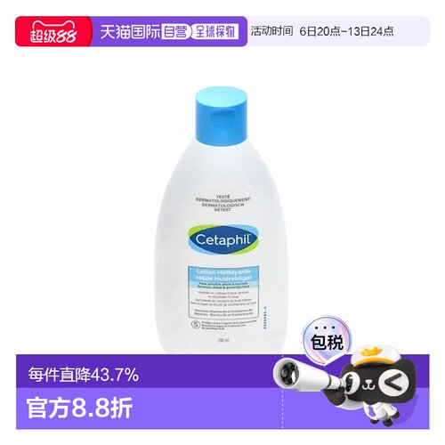 欧洲直邮Cetaphil丝塔芙洁净洁面乳200ml洗面奶保湿呵护嫩滑正品