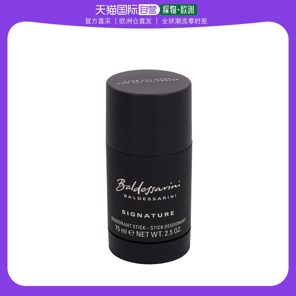 欧洲直邮巴萨瑞尼 签名男士香氛止汗棒