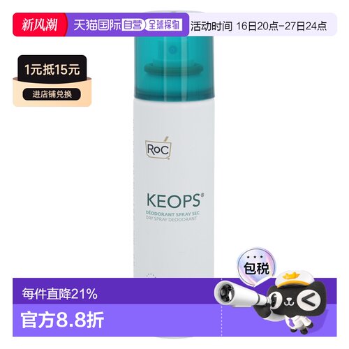 欧洲直邮ROC洛克止汗香体除臭滚珠-干性皮肤150 g正品